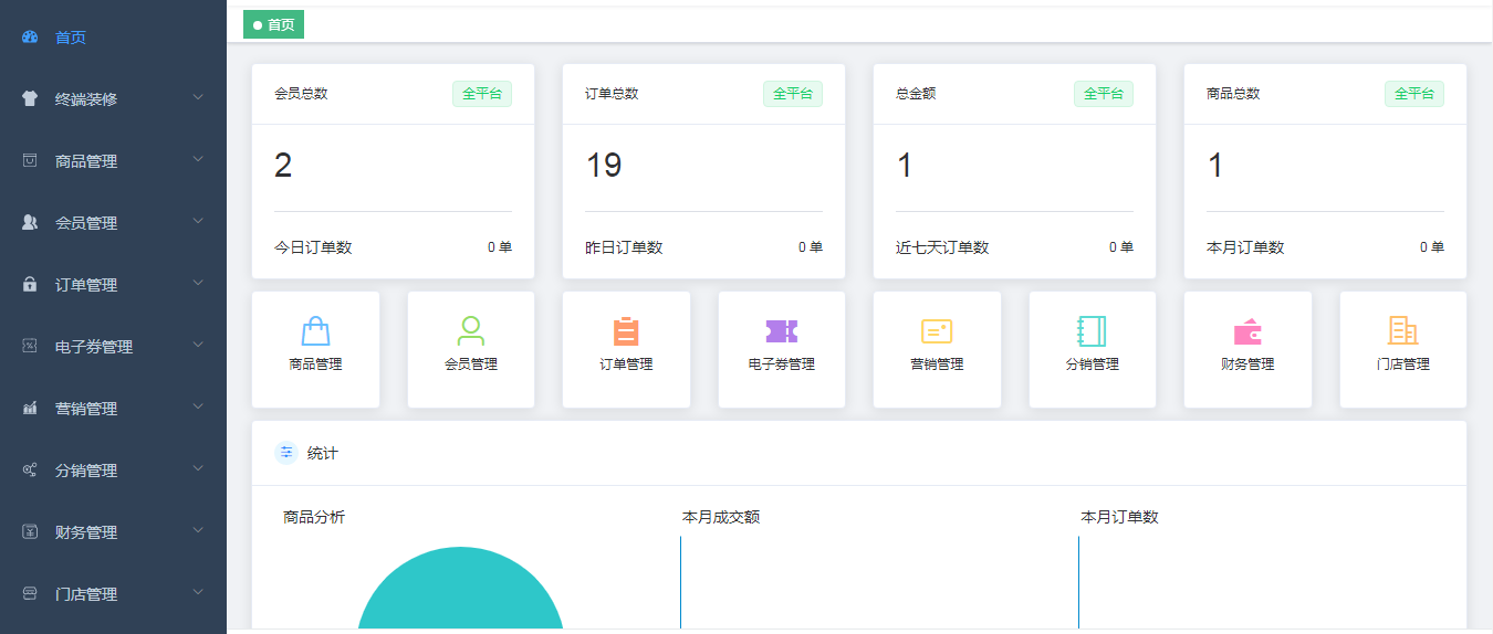 动仔商城